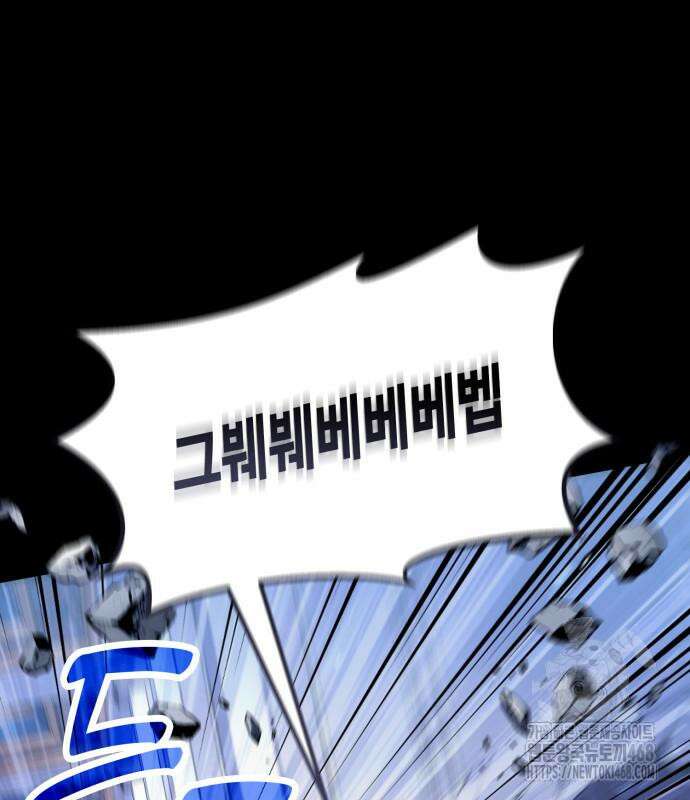 야매 힐러로 사는 법 95화 53