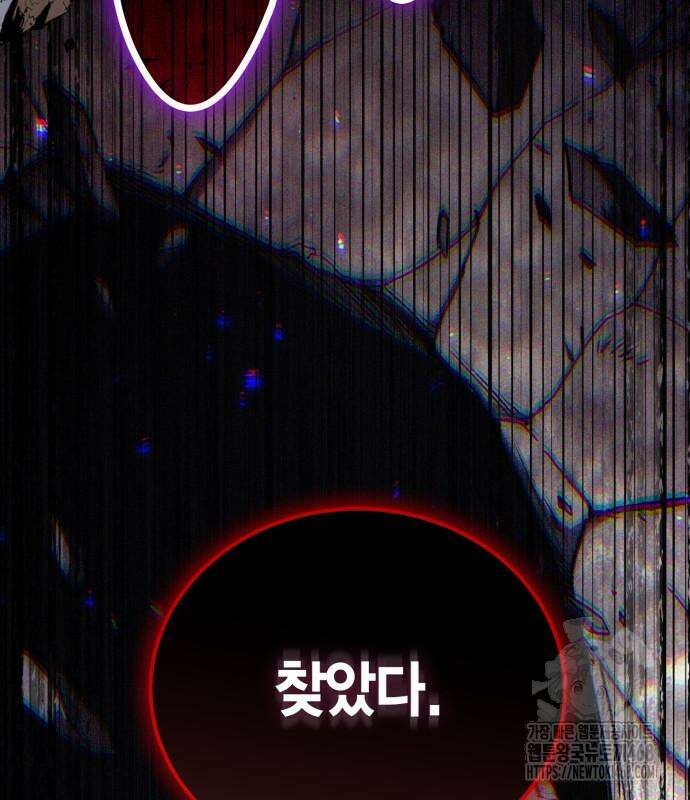 야매 힐러로 사는 법 95화 64