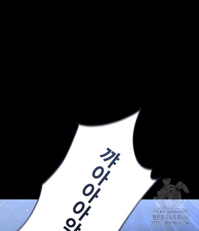 야매 힐러로 사는 법 95화 68