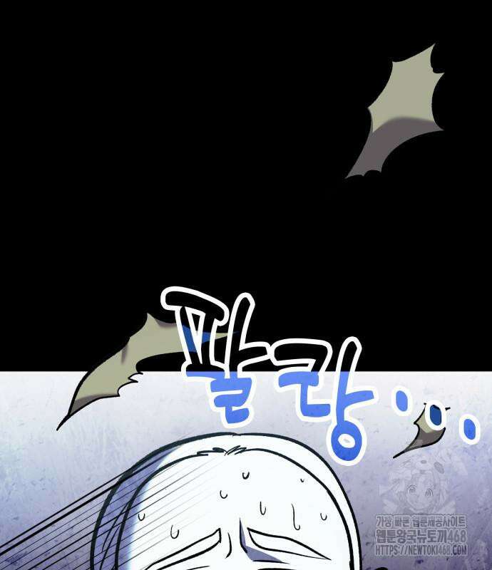 야매 힐러로 사는 법 95화 87