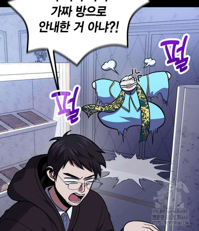 야매 힐러로 사는 법 95화 92