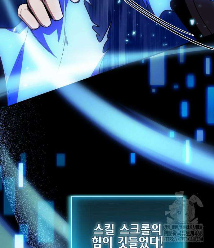 야매 힐러로 사는 법 95화 96