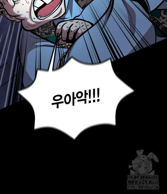 야매 힐러로 사는 법 95화 115