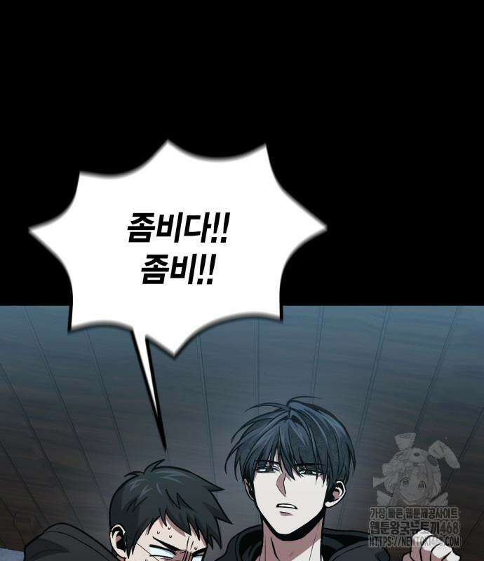 야매 힐러로 사는 법 95화 135