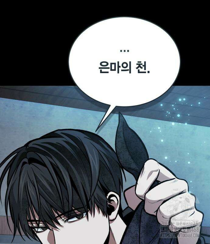 야매 힐러로 사는 법 95화 137