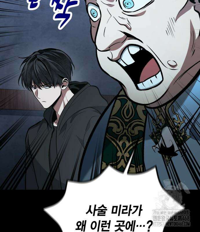 야매 힐러로 사는 법 95화 143
