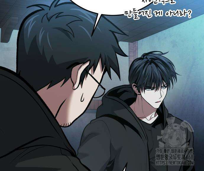 야매 힐러로 사는 법 95화 145