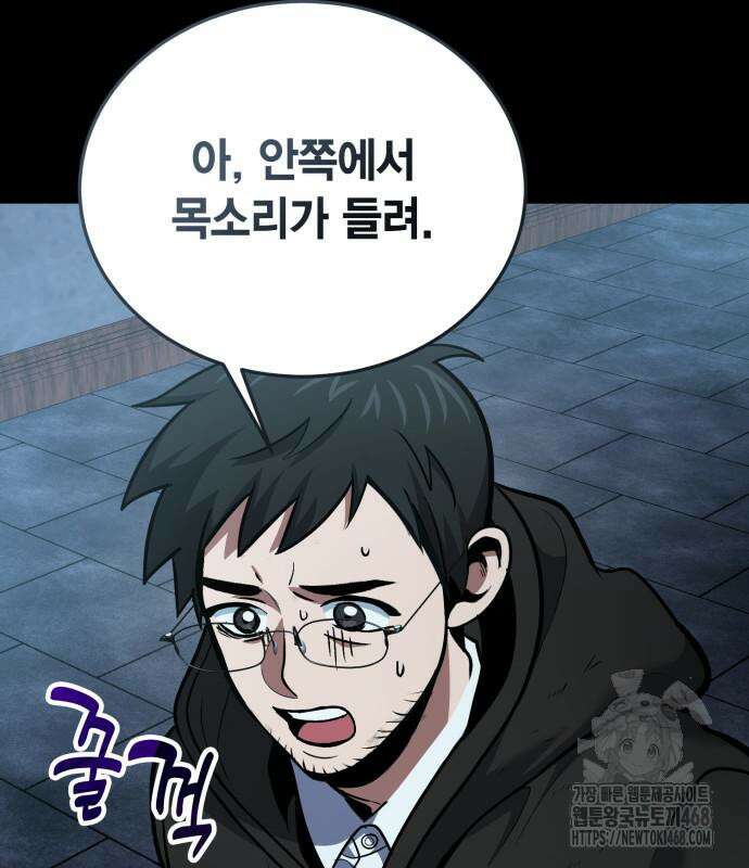 야매 힐러로 사는 법 95화 151