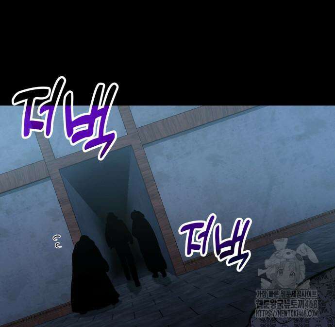 야매 힐러로 사는 법 95화 153