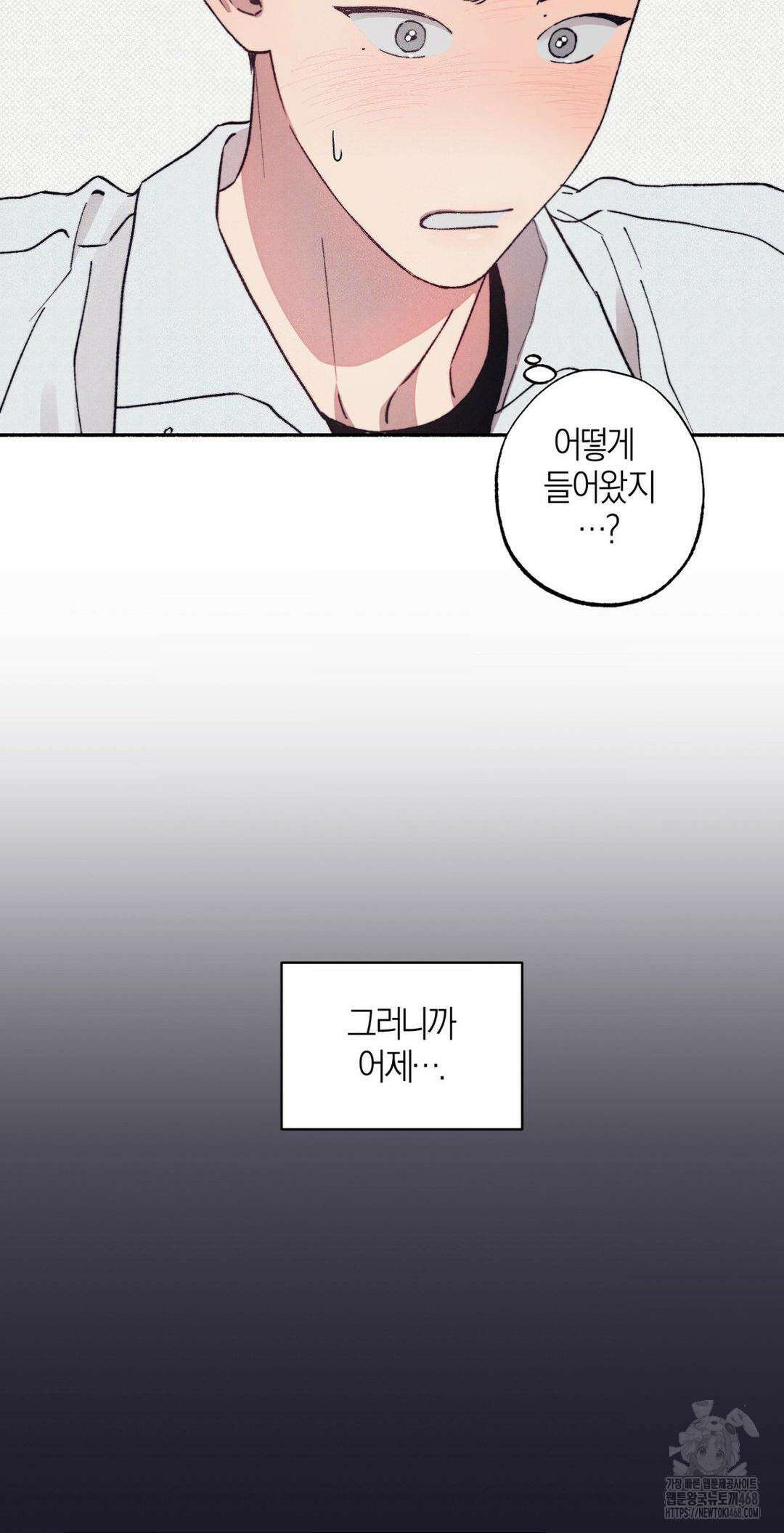 1to10 (원투텐) 38화 4