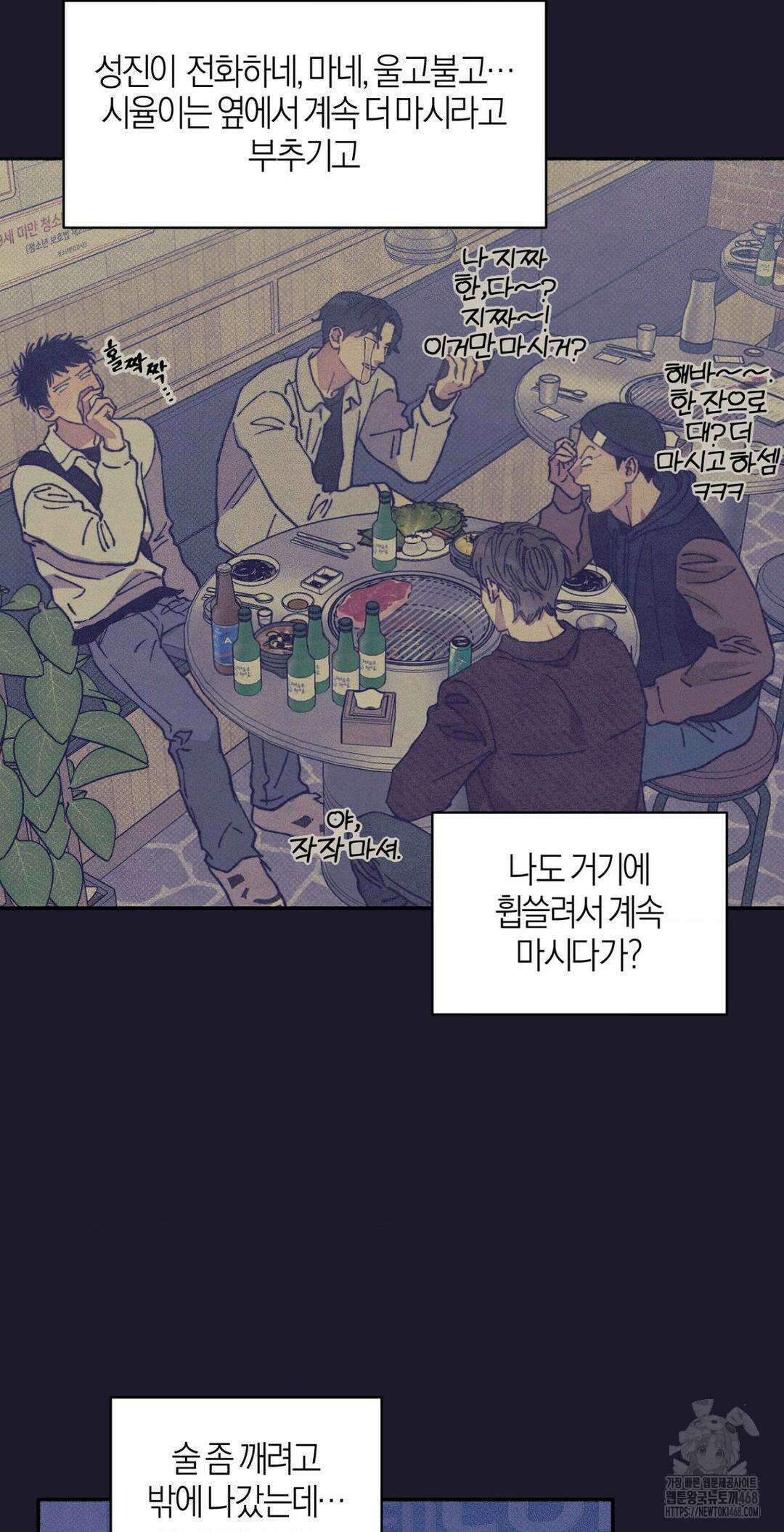 1to10 (원투텐) 38화 5