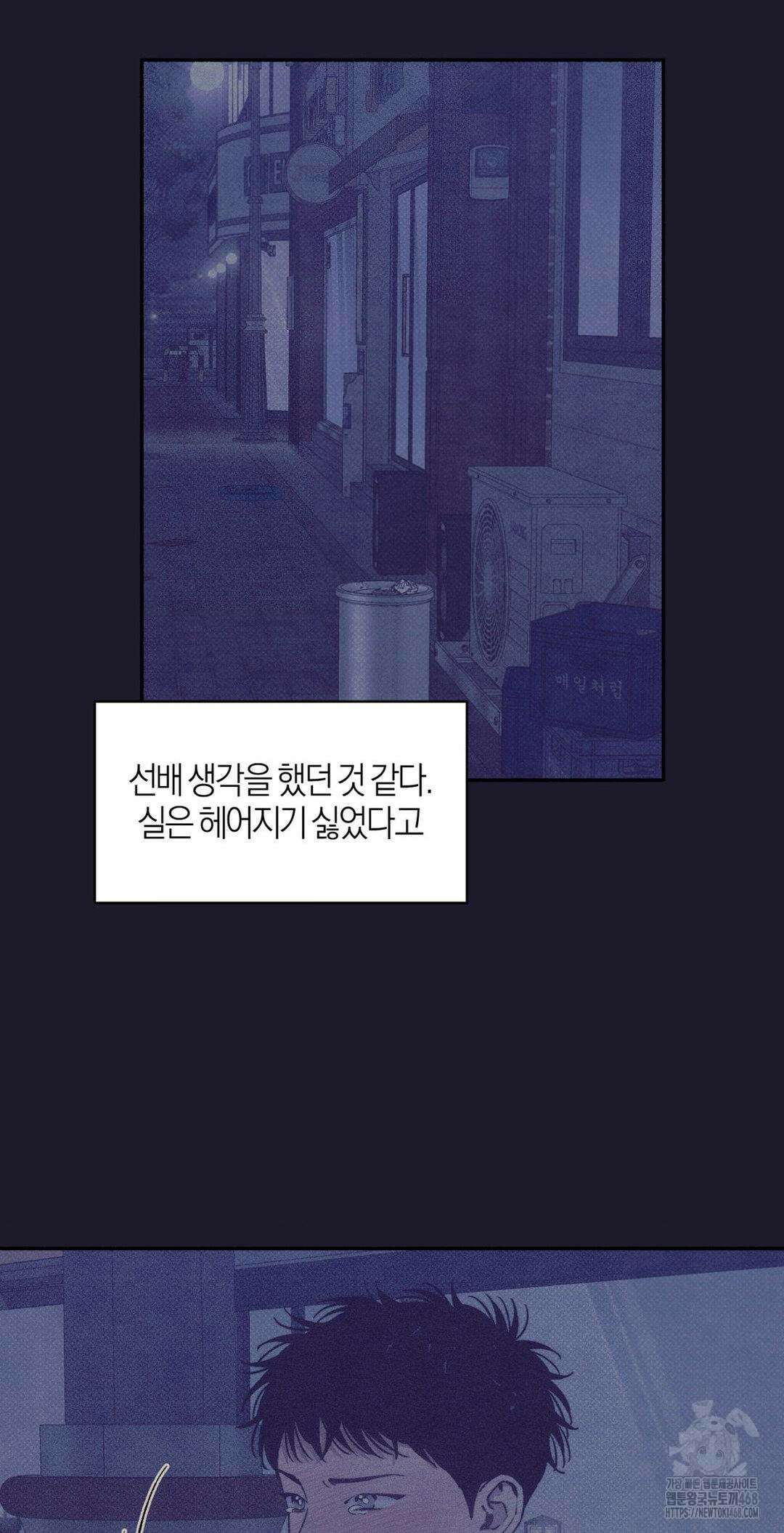 1to10 (원투텐) 38화 8