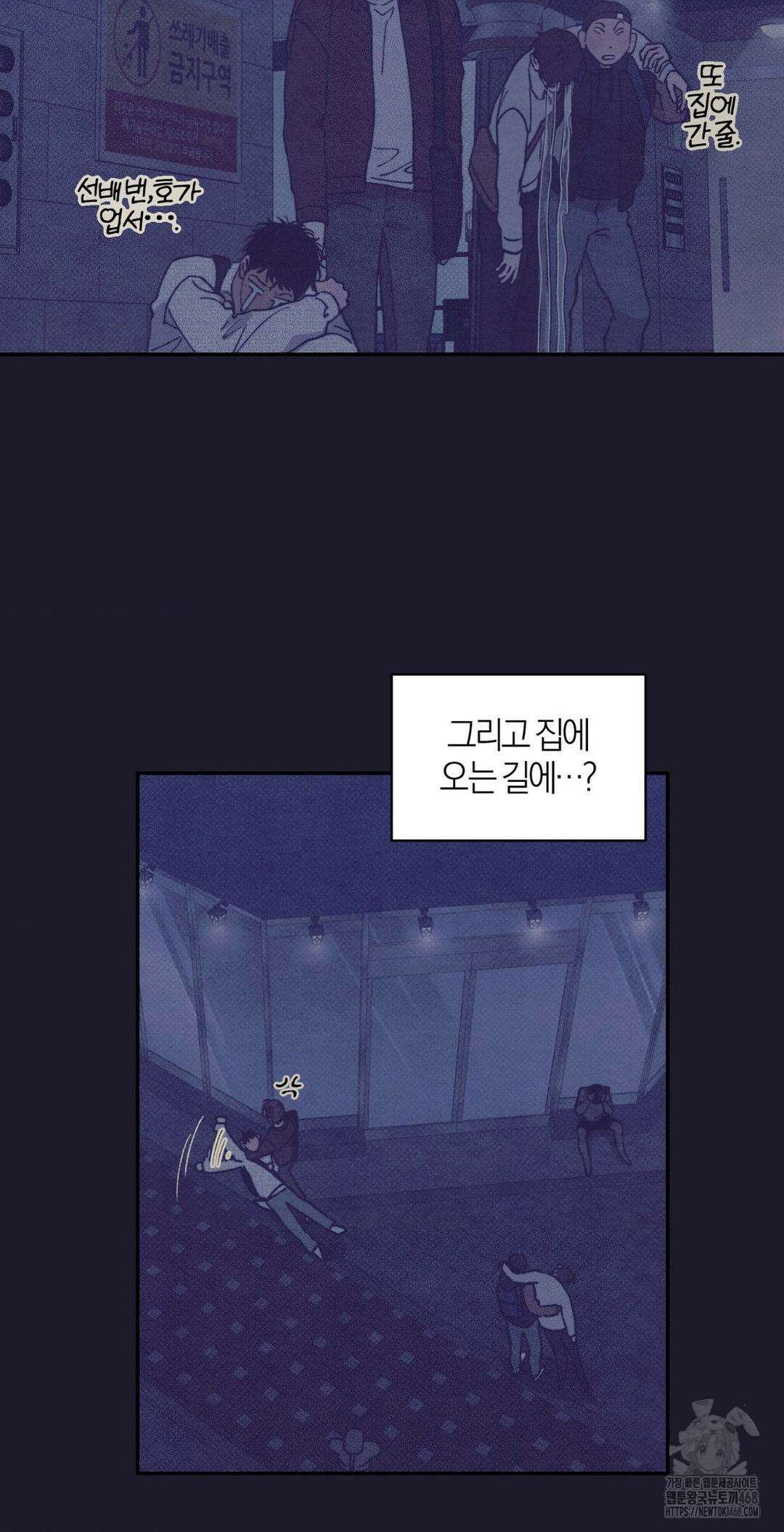 1to10 (원투텐) 38화 10
