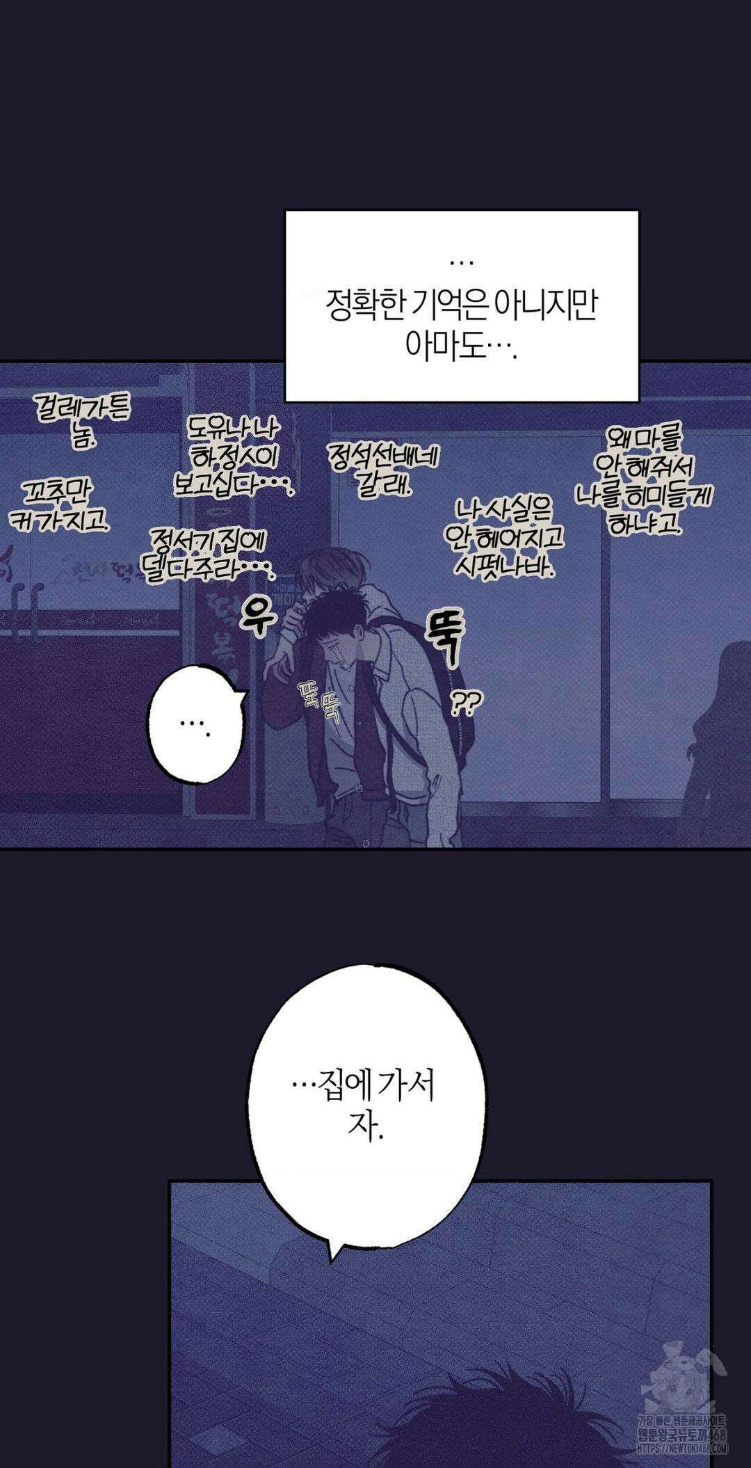1to10 (원투텐) 38화 11