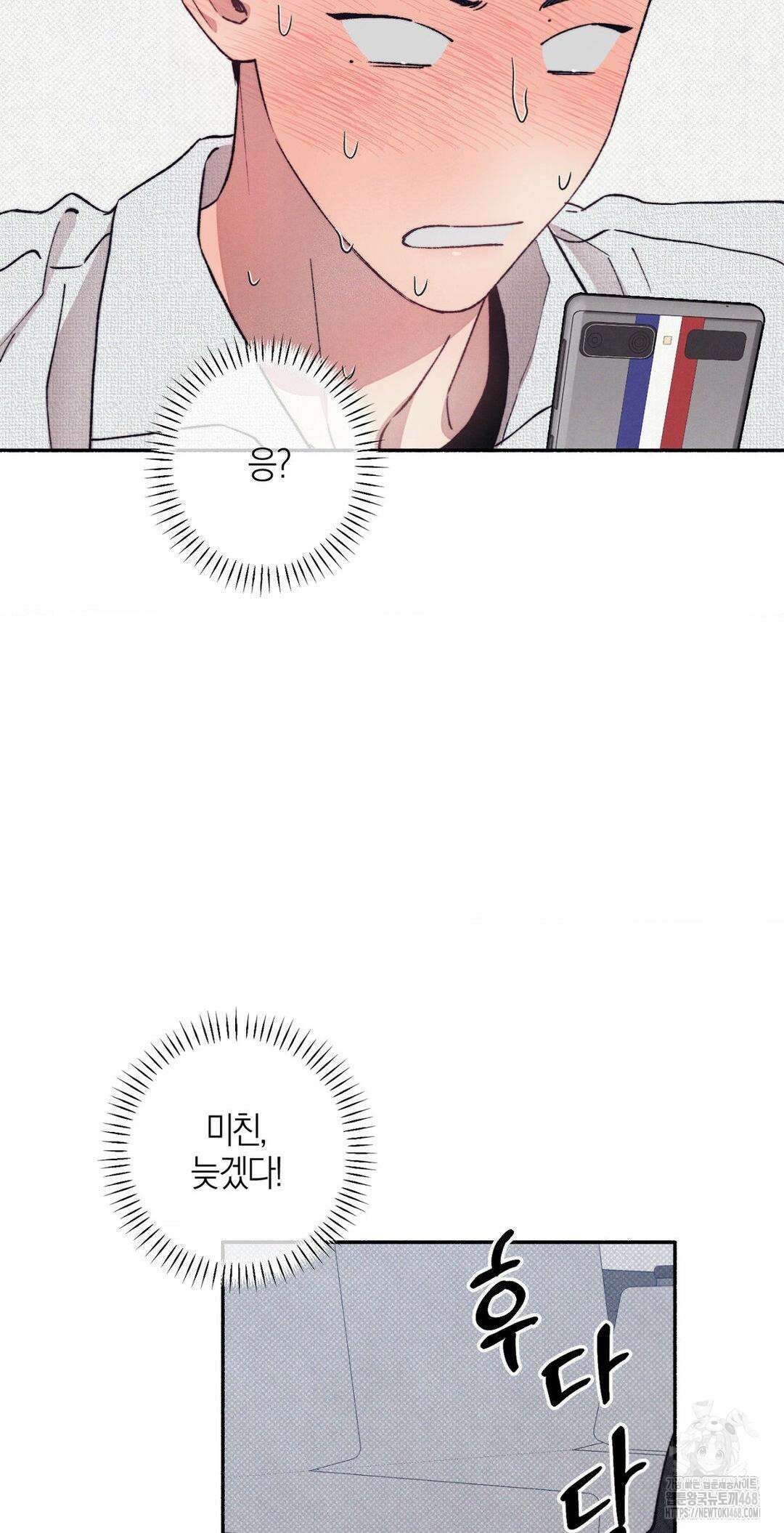 1to10 (원투텐) 38화 13