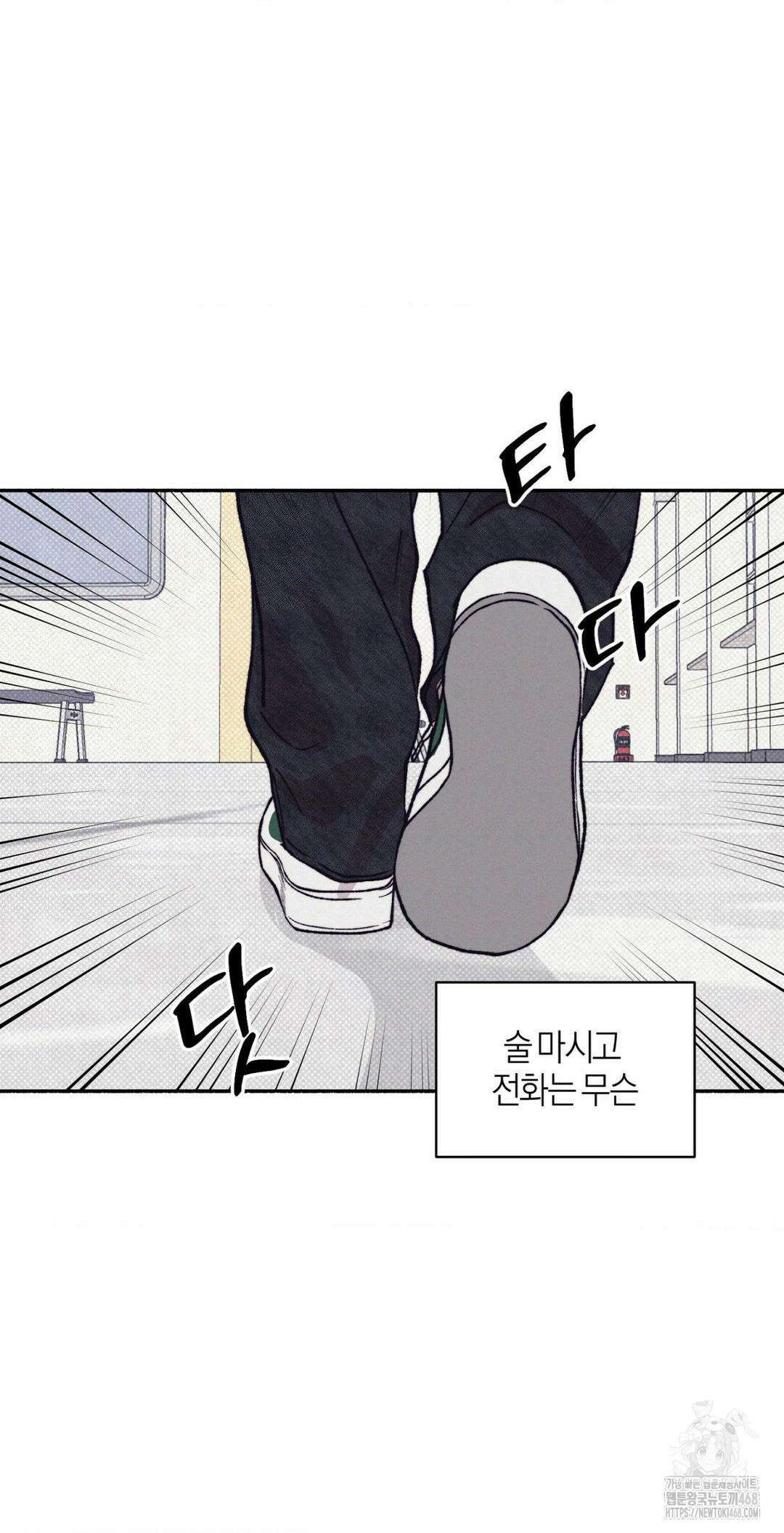 1to10 (원투텐) 38화 15