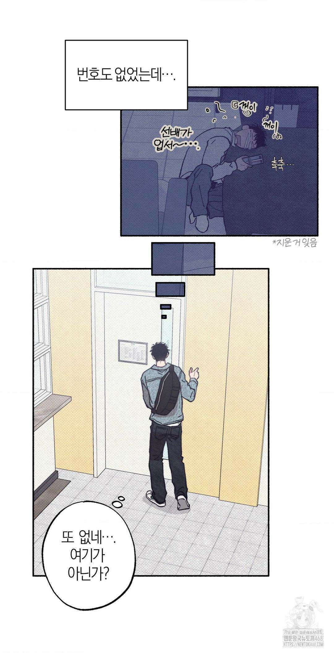1to10 (원투텐) 38화 16