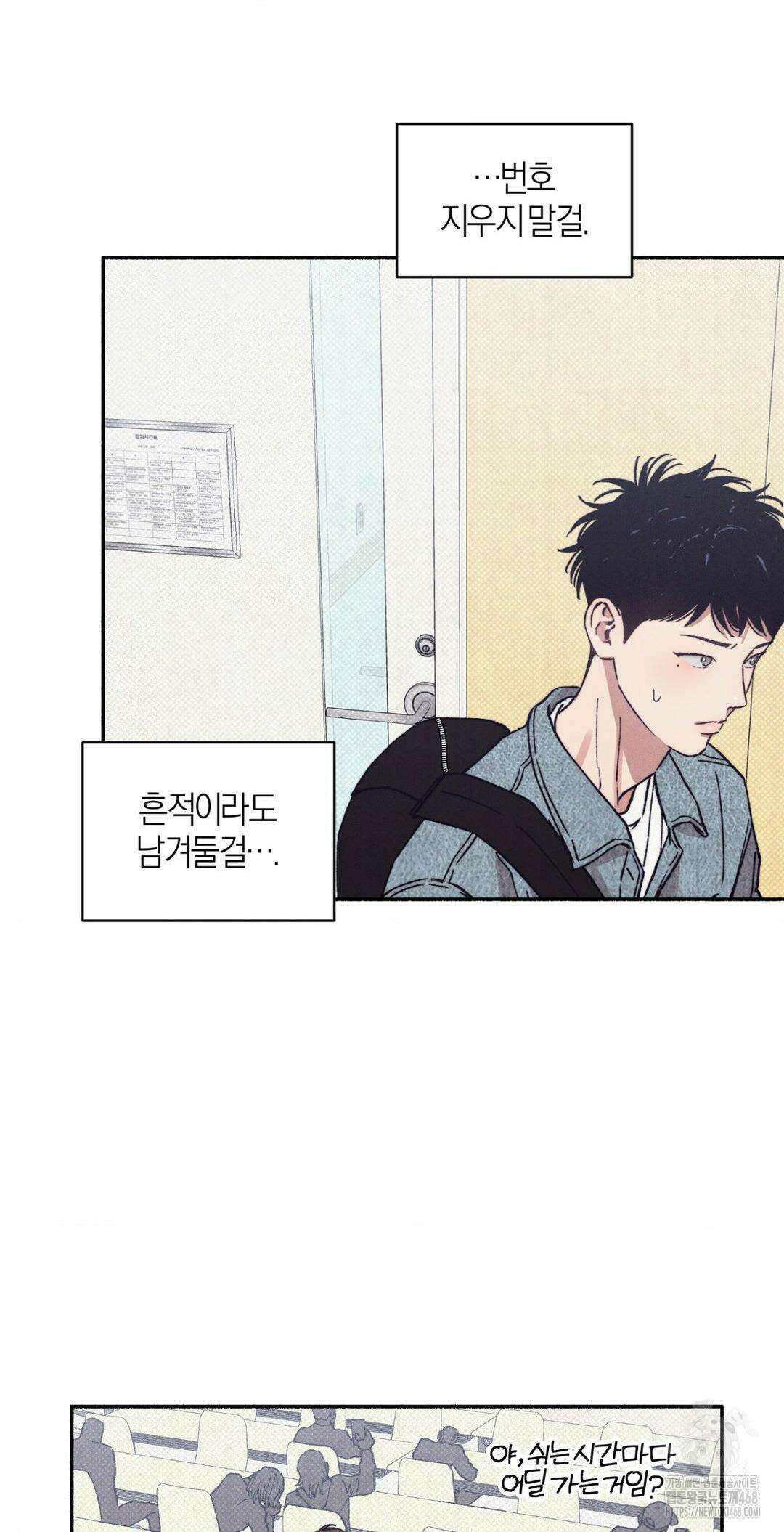 1to10 (원투텐) 38화 17