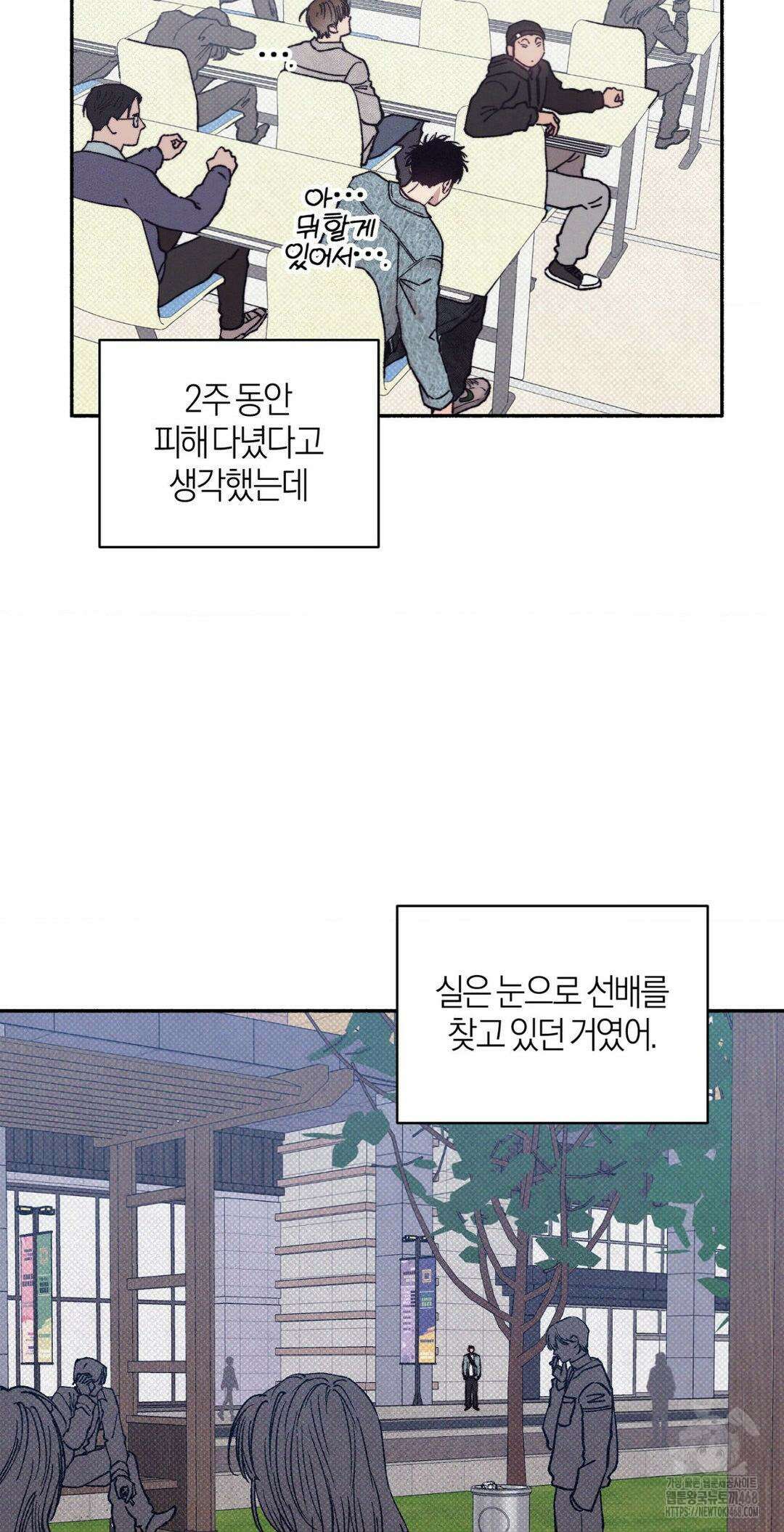 1to10 (원투텐) 38화 18