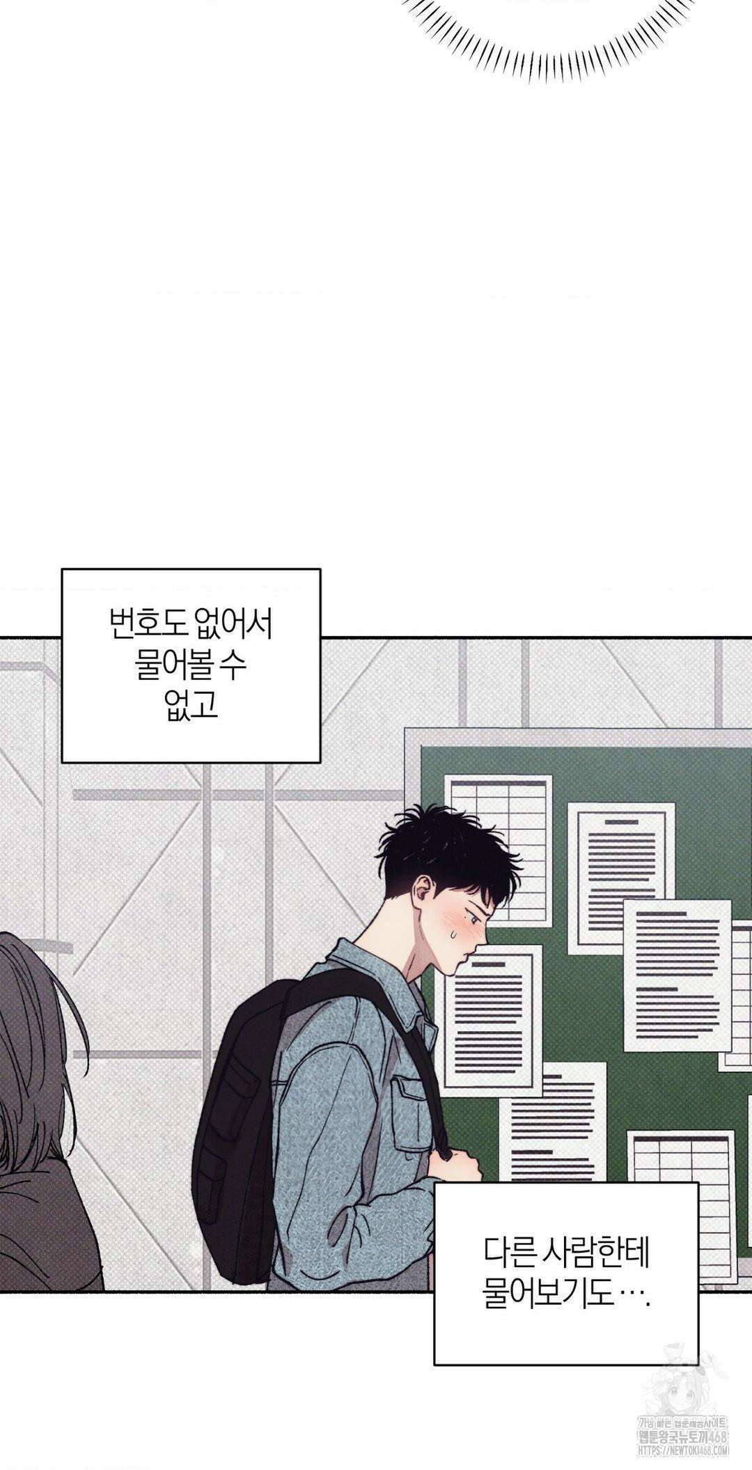 1to10 (원투텐) 38화 21