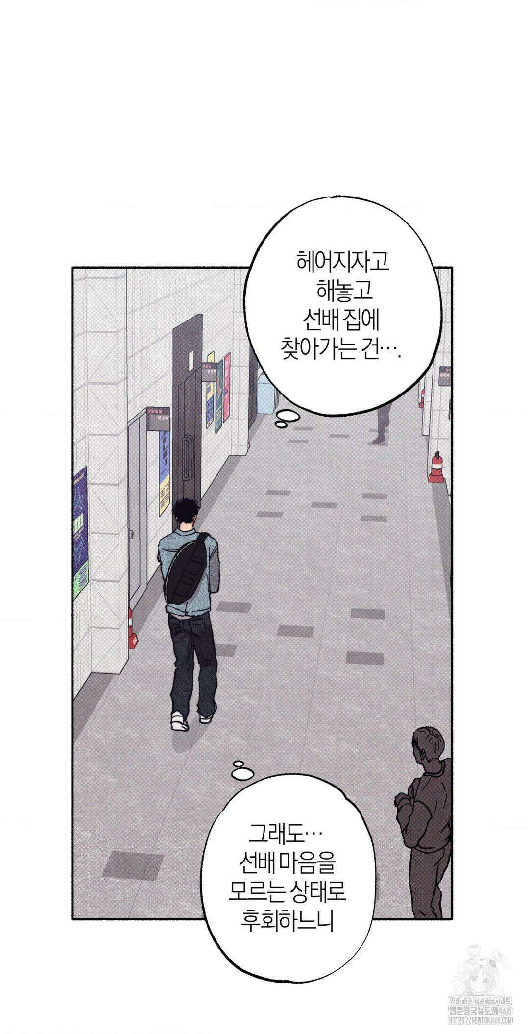 1to10 (원투텐) 38화 22