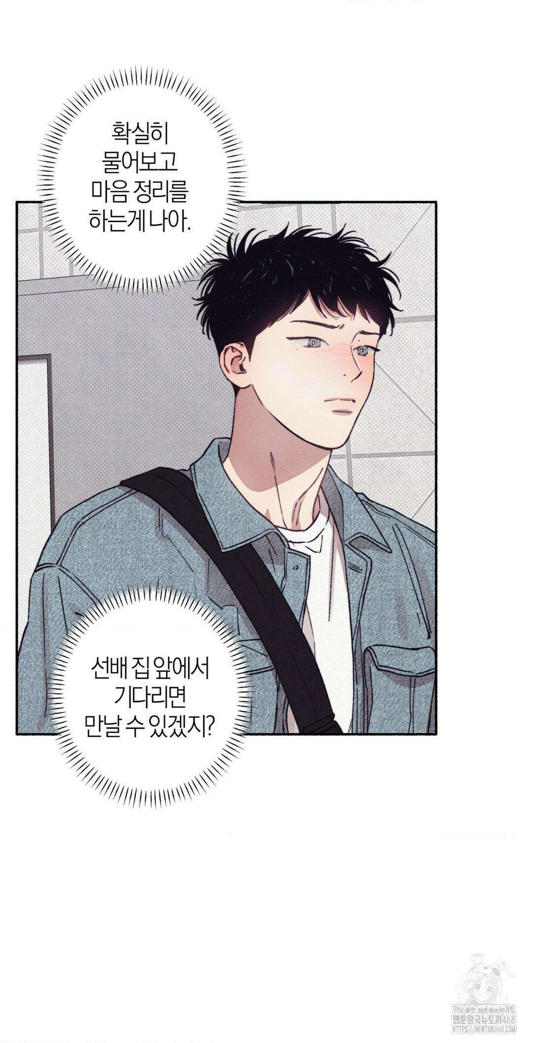 1to10 (원투텐) 38화 23