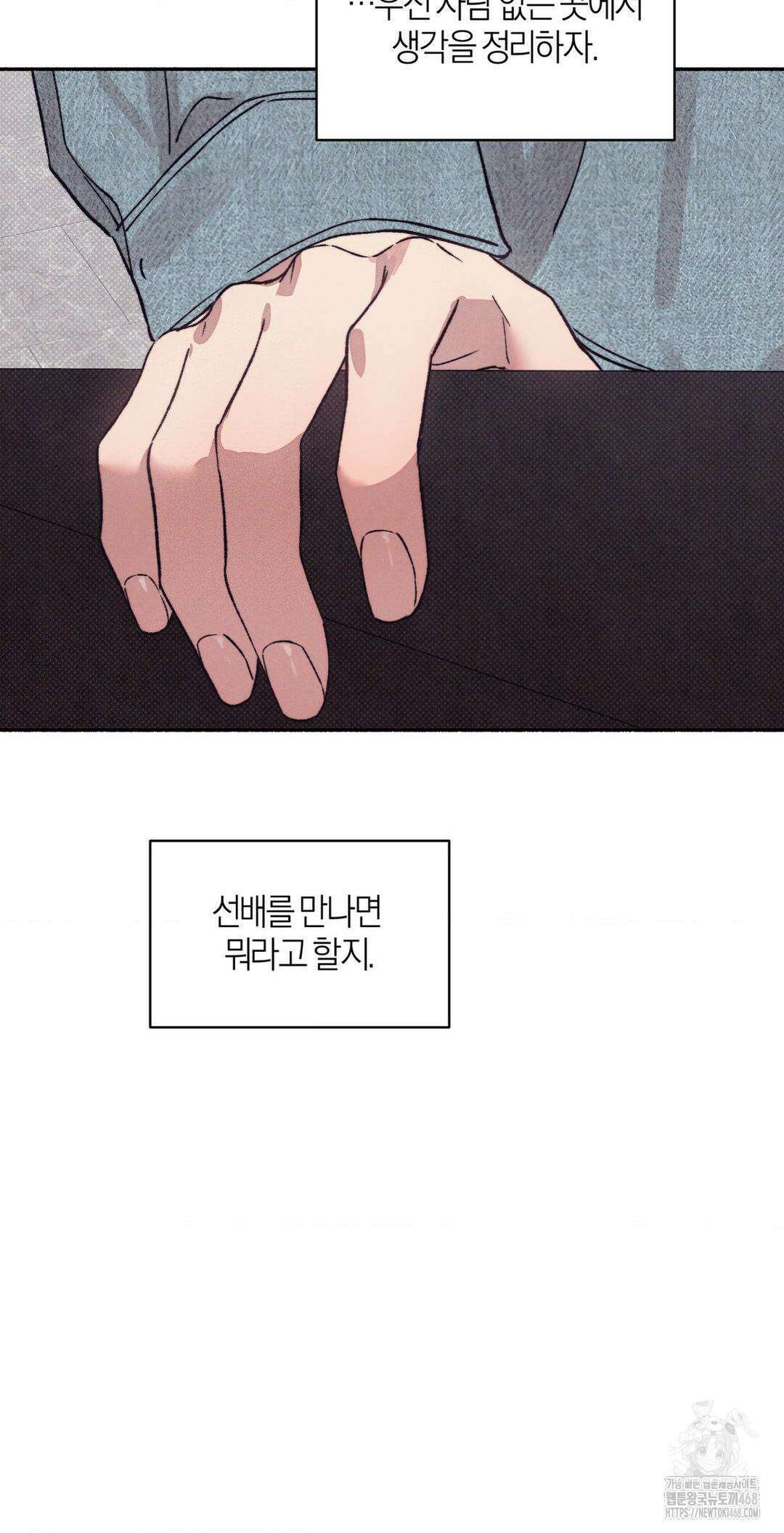 1to10 (원투텐) 38화 25