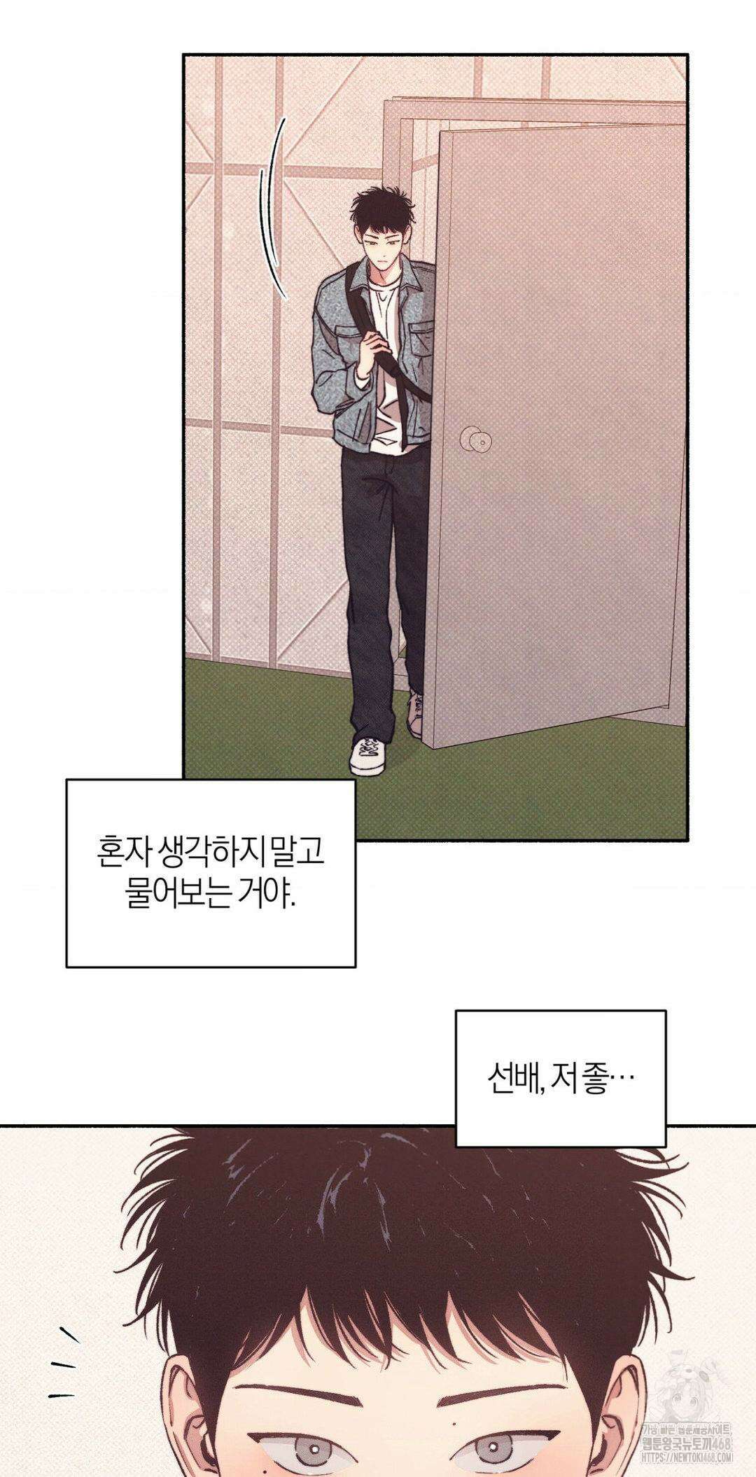 1to10 (원투텐) 38화 26