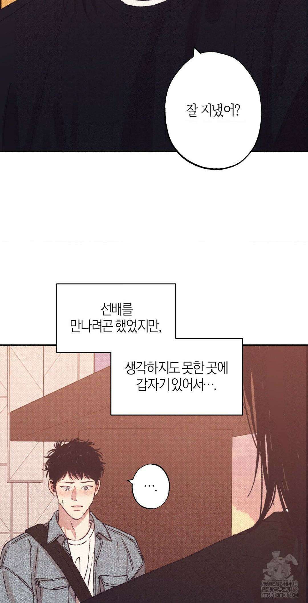 1to10 (원투텐) 38화 33