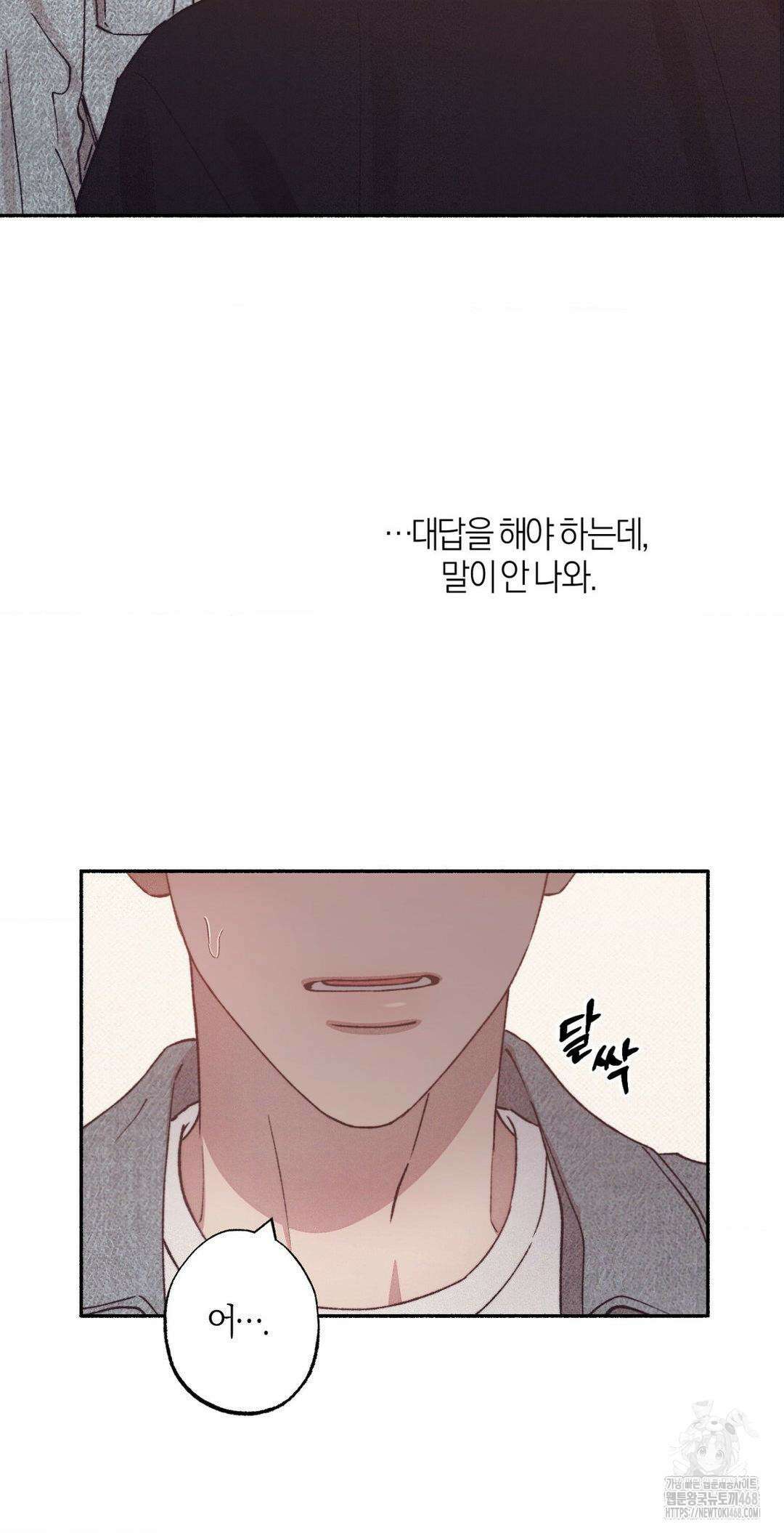 1to10 (원투텐) 38화 34