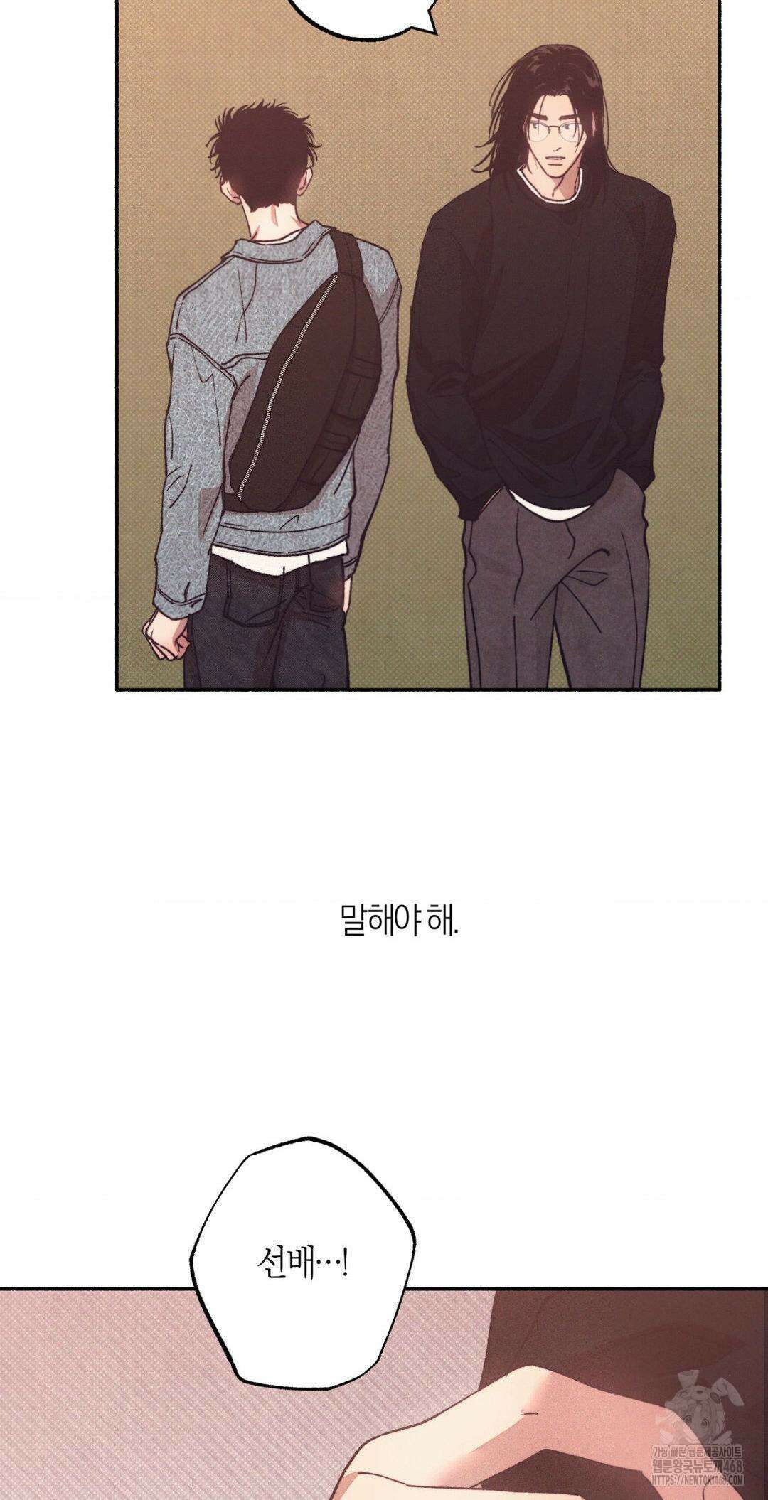 1to10 (원투텐) 38화 36