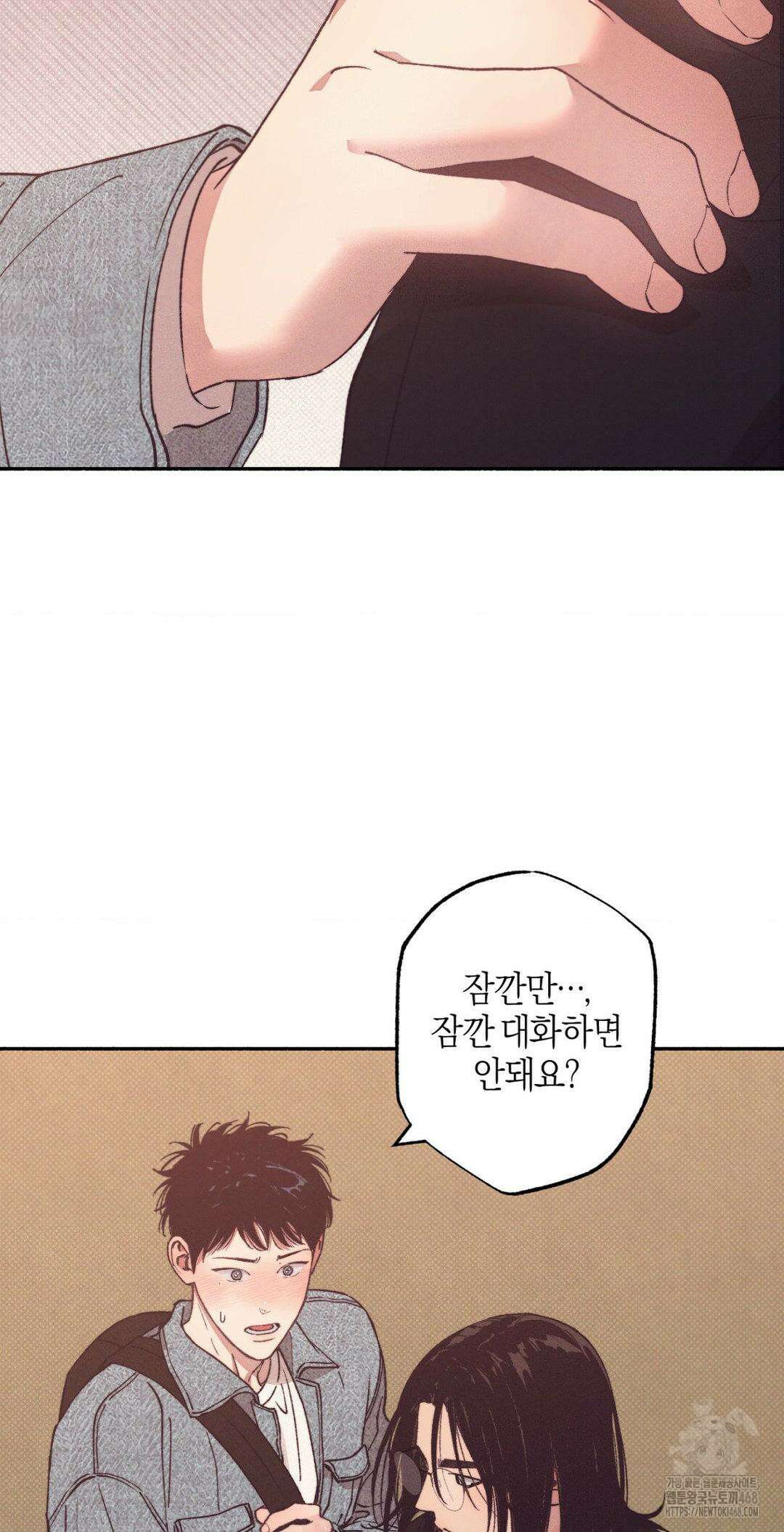 1to10 (원투텐) 38화 37