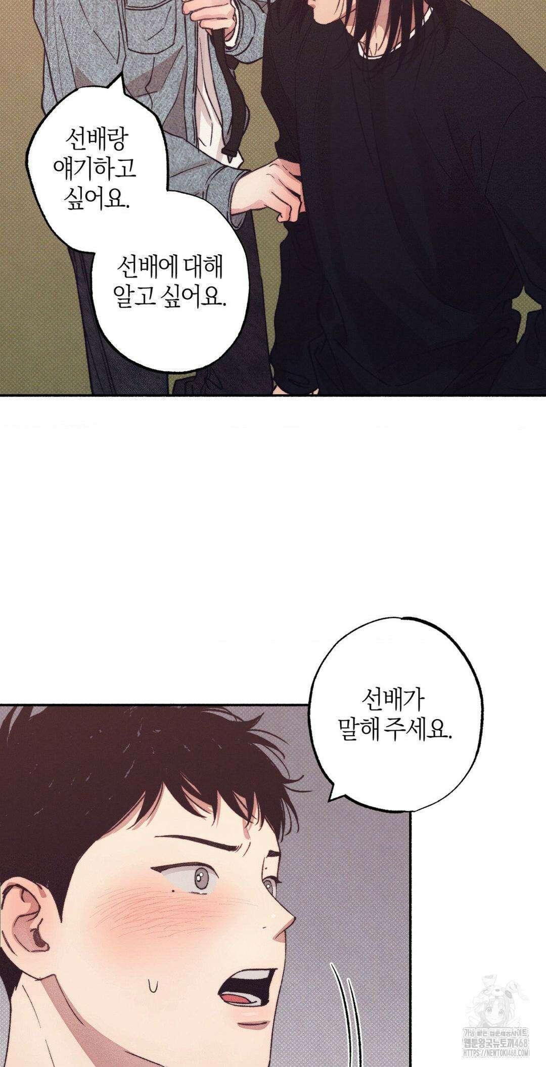 1to10 (원투텐) 38화 38