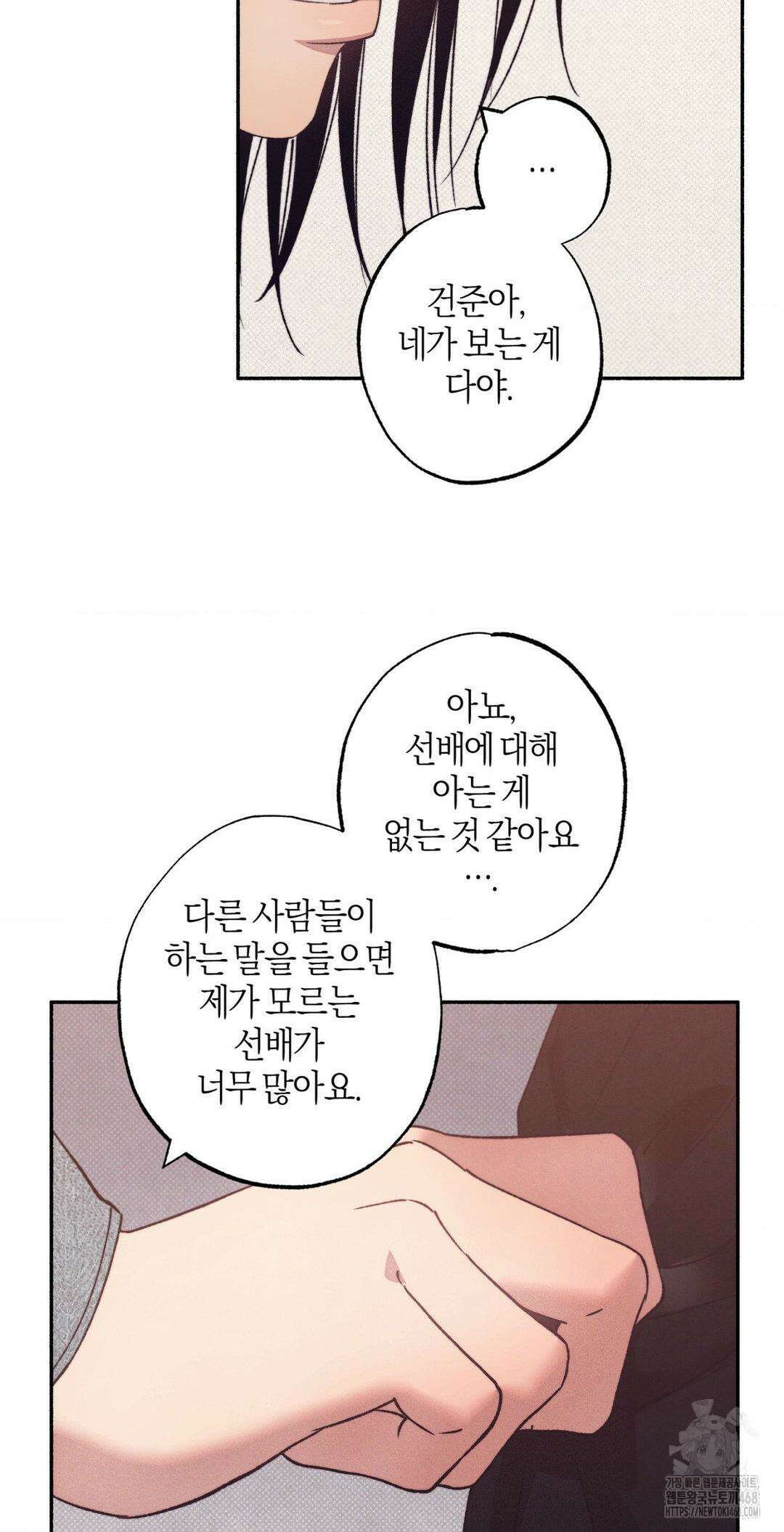 1to10 (원투텐) 38화 40