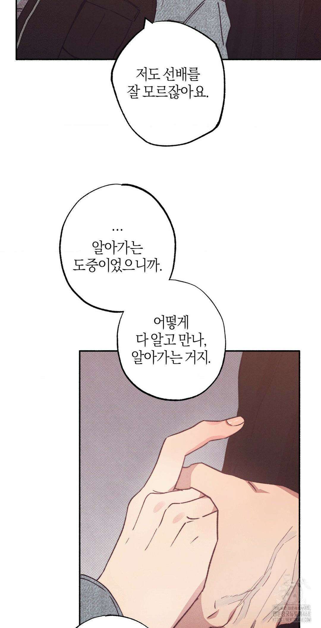 1to10 (원투텐) 38화 42