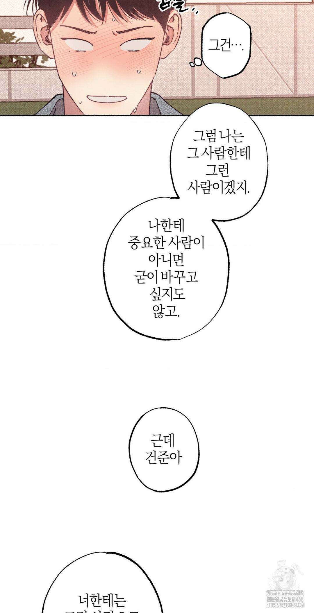 1to10 (원투텐) 38화 44