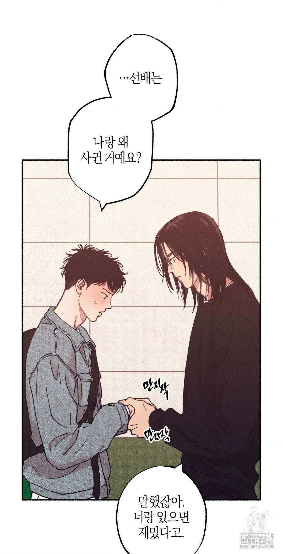1to10 (원투텐) 38화 46