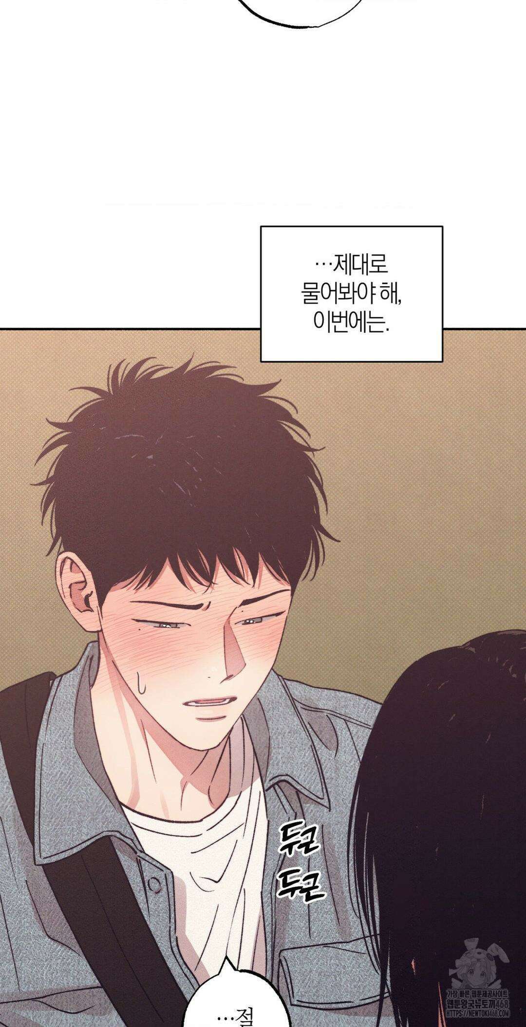1to10 (원투텐) 38화 47