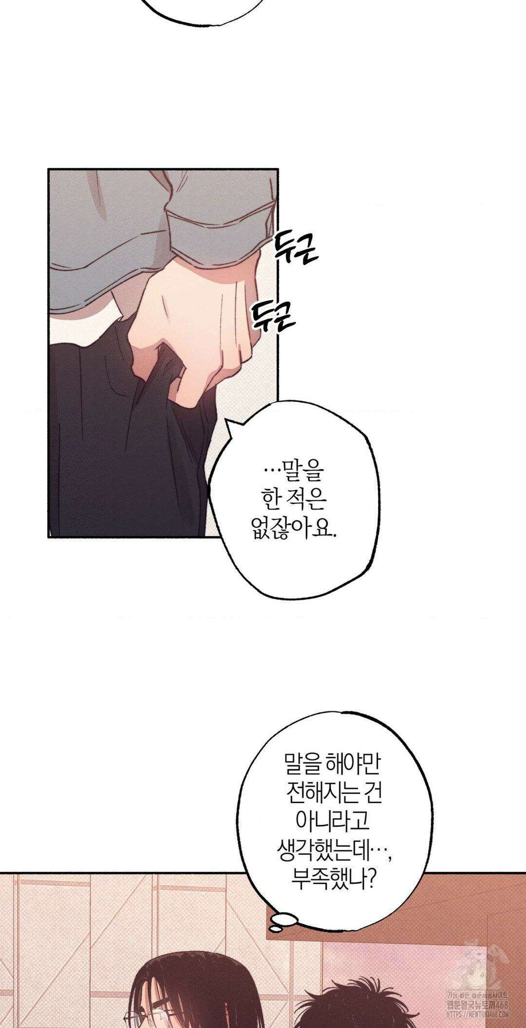 1to10 (원투텐) 38화 51
