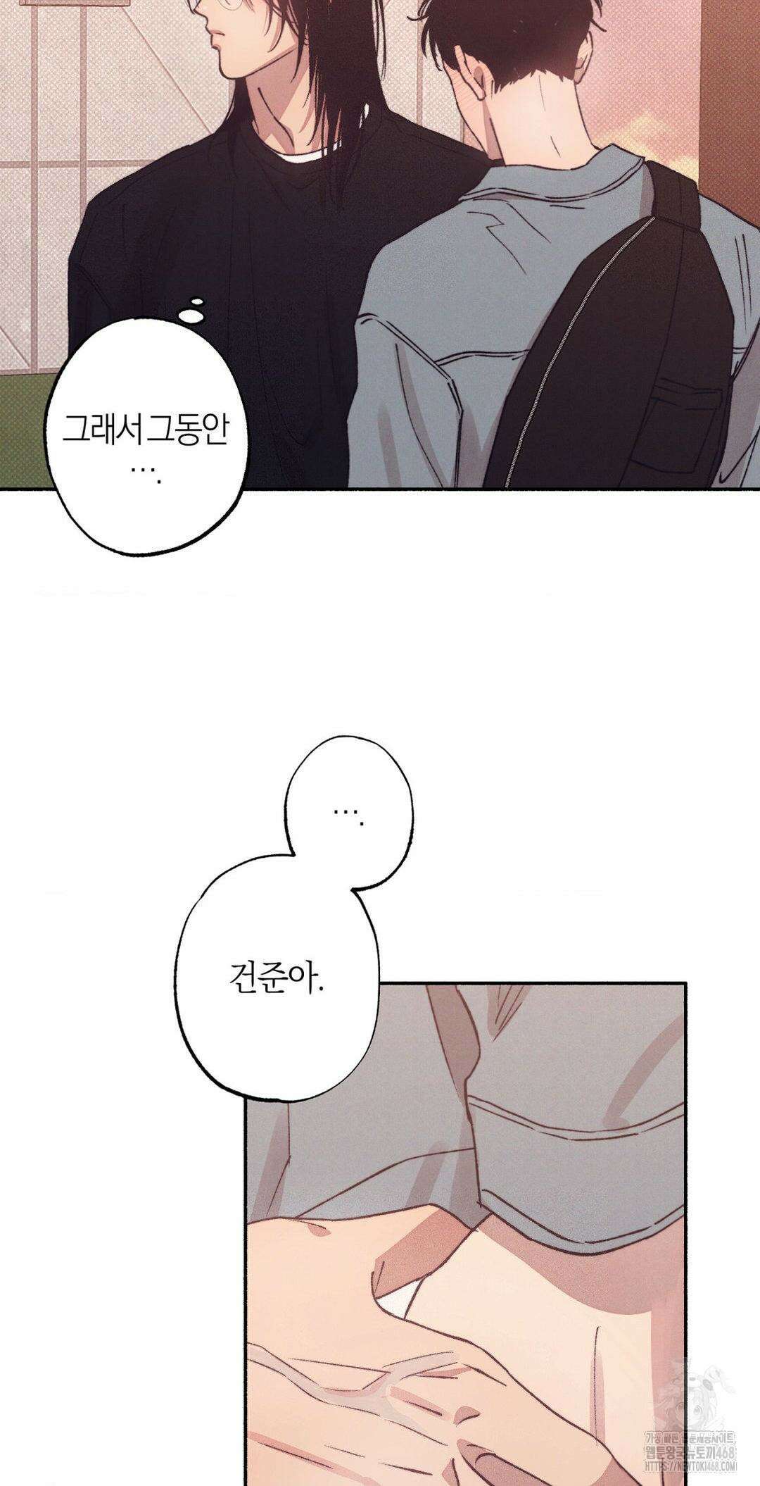 1to10 (원투텐) 38화 52