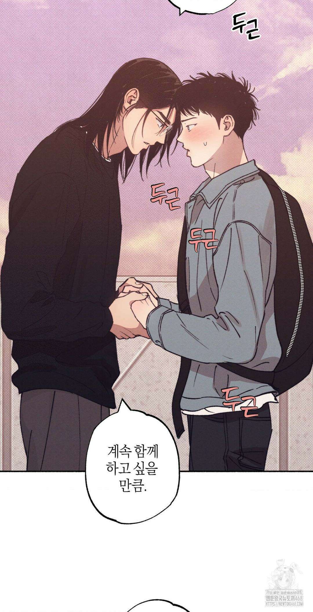 1to10 (원투텐) 38화 54