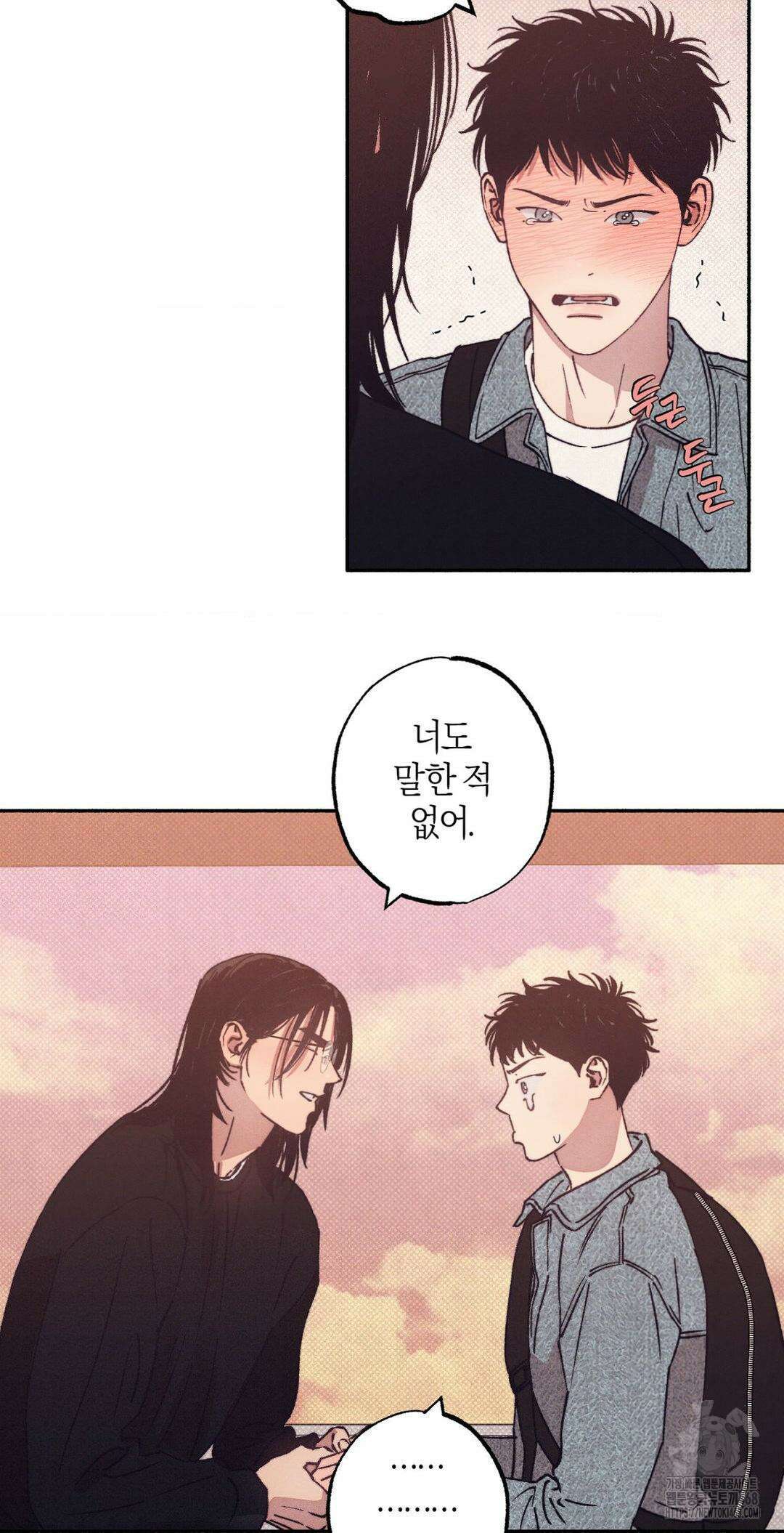 1to10 (원투텐) 38화 57