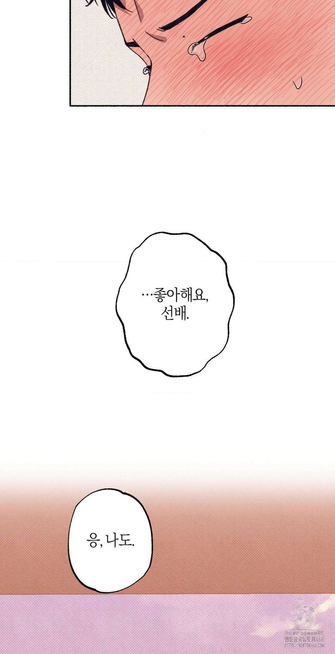 1to10 (원투텐) 38화 59