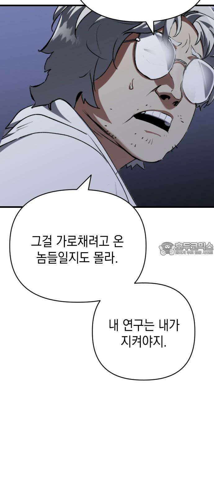 킬링킬러 136화 첫 만남 (2) 3