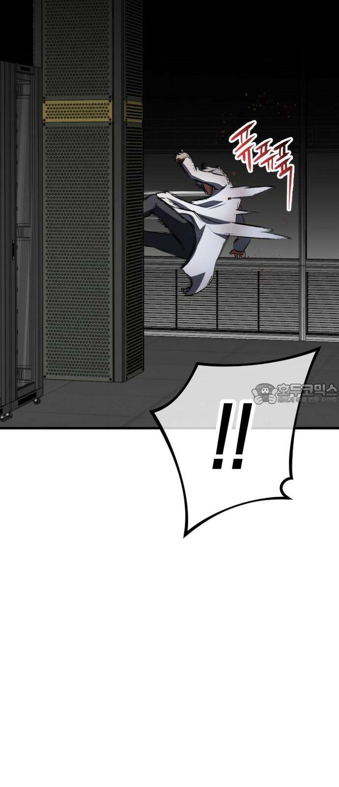 킬링킬러 136화 첫 만남 (2) 6