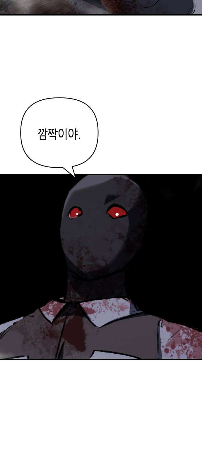 킬링킬러 136화 첫 만남 (2) 8