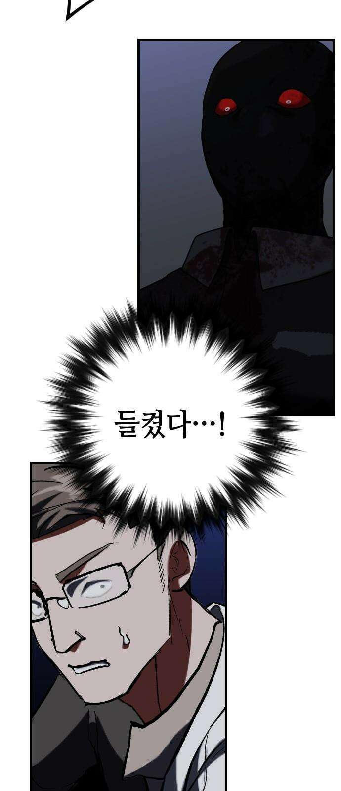 킬링킬러 136화 첫 만남 (2) 13