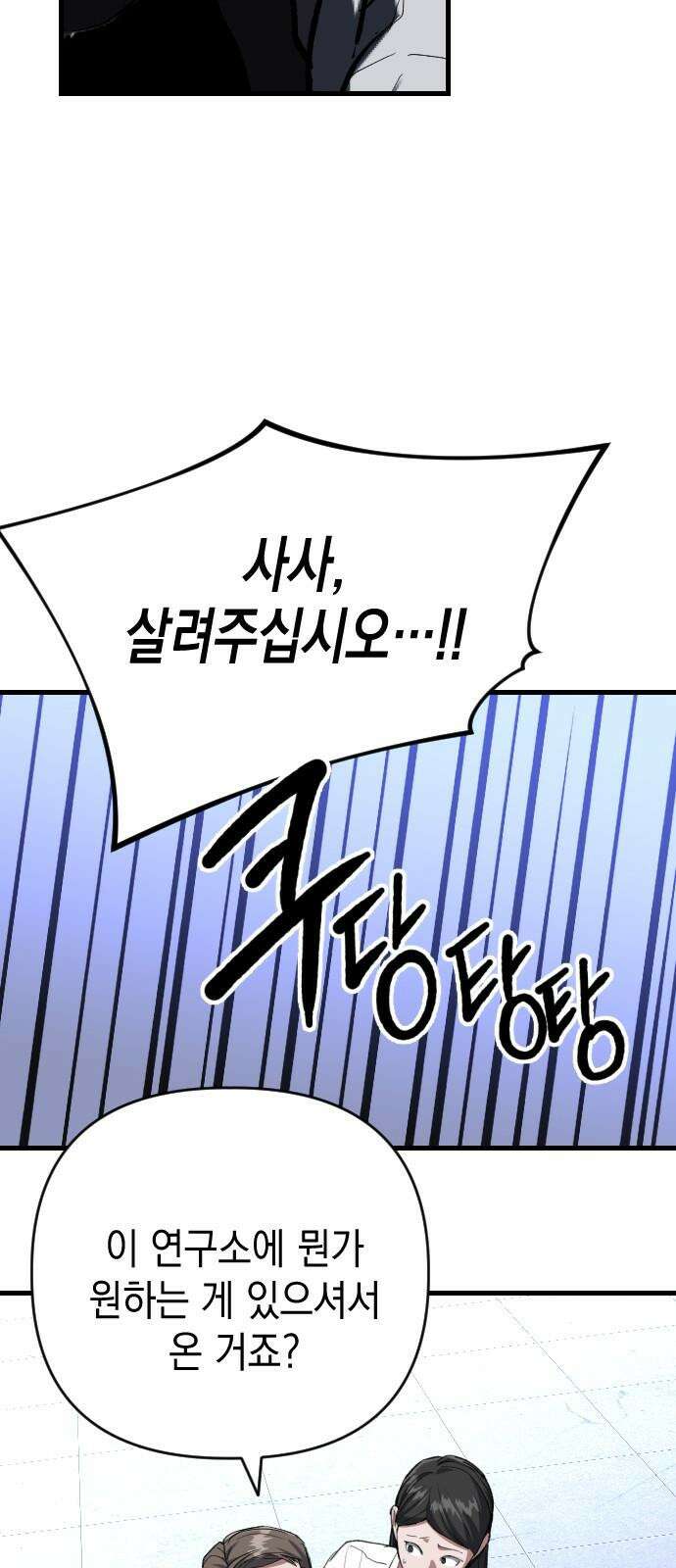 킬링킬러 136화 첫 만남 (2) 14