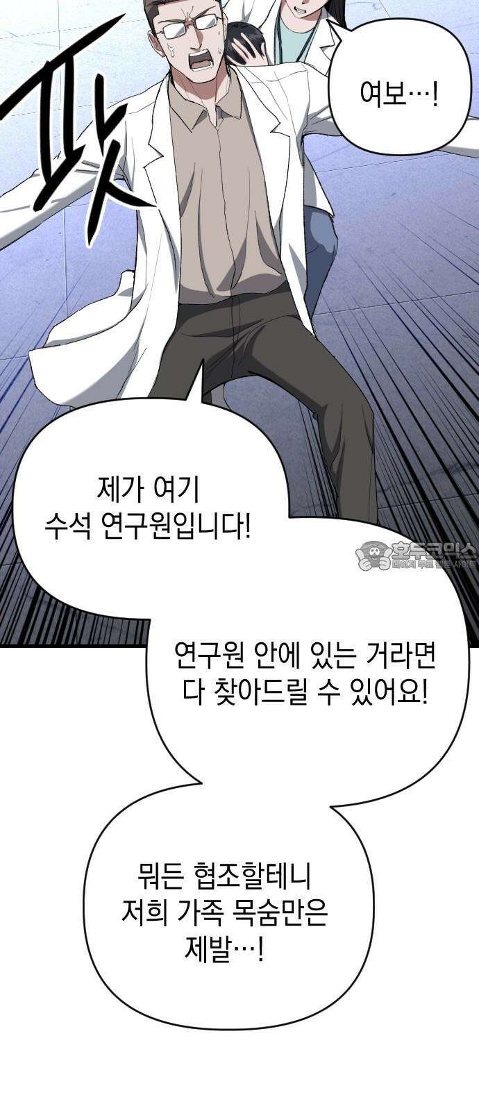 킬링킬러 136화 첫 만남 (2) 15