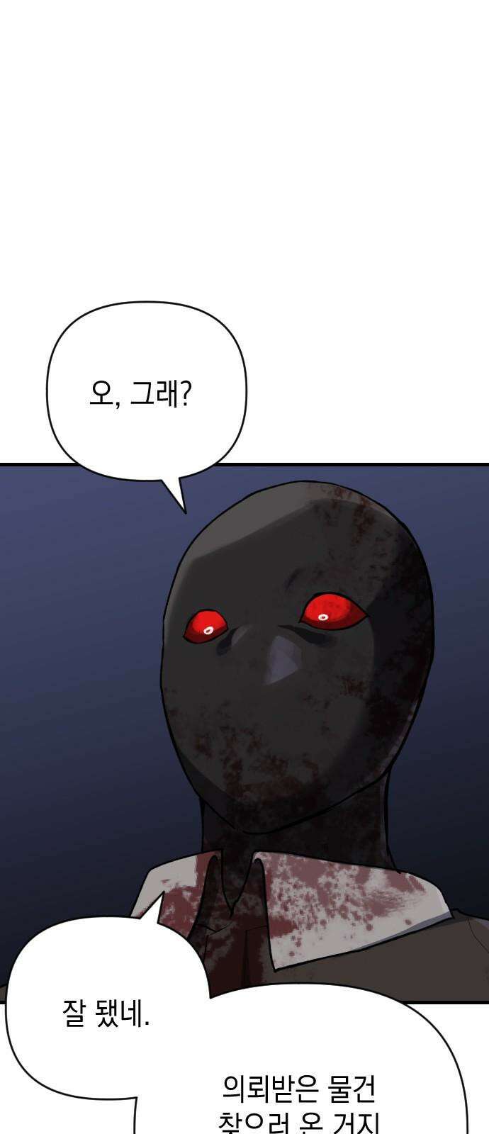 킬링킬러 136화 첫 만남 (2) 16